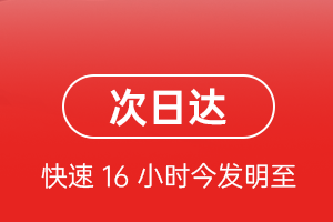 北海福成航空邮寄航空货运 航空货运